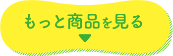 続きを表示